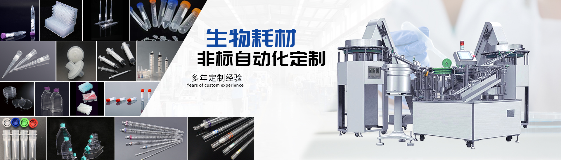 enJ9国际站备用非标自动化设备定制厂家